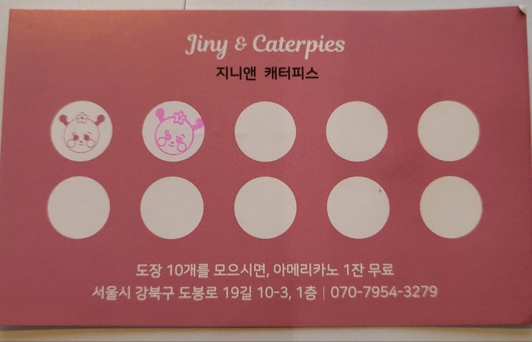 지니앤캐터피스 이미지