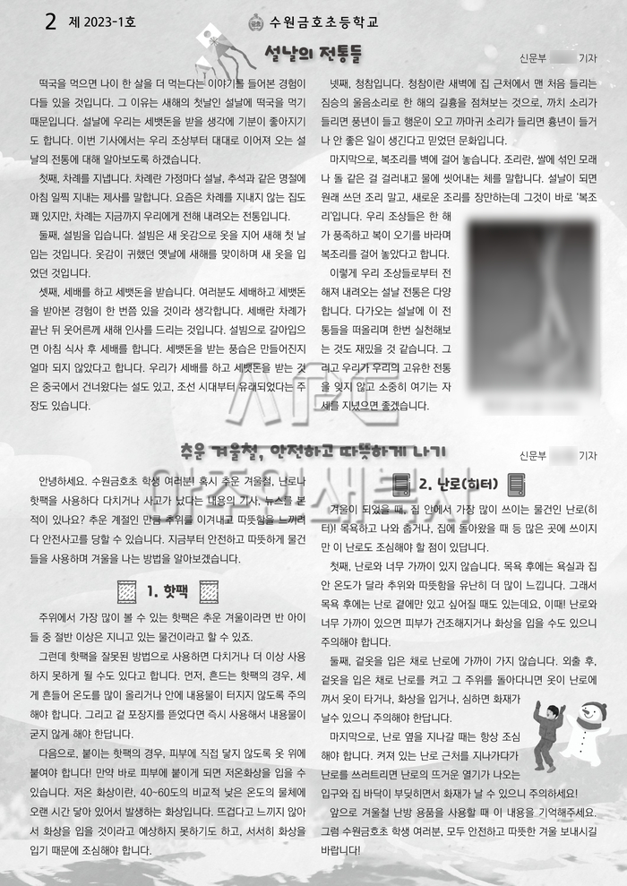 금호초등학교 이미지