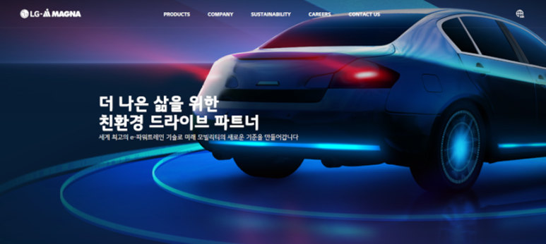 엘지마그나 이파워트레인(주) 이미지