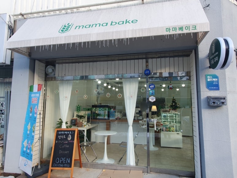 카페베이크마마 이미지