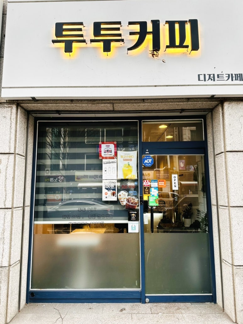 투투커피 이미지