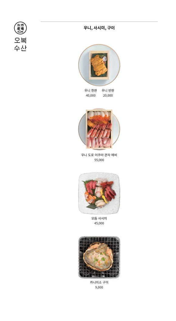 오복이몰 이미지