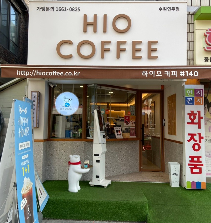 하이오커피 수원연무점 이미지
