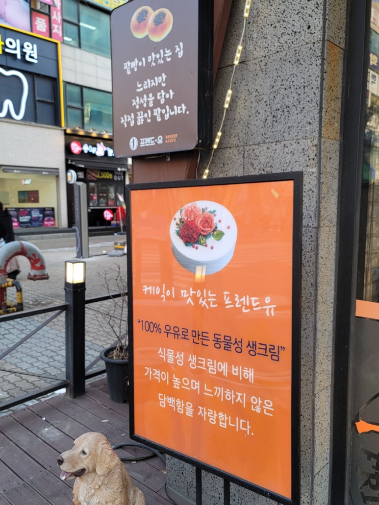 프렌드유베이커리 이미지
