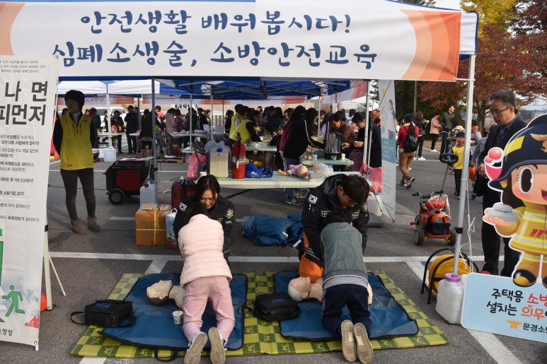 문경소방서(문경119안전센터) 이미지