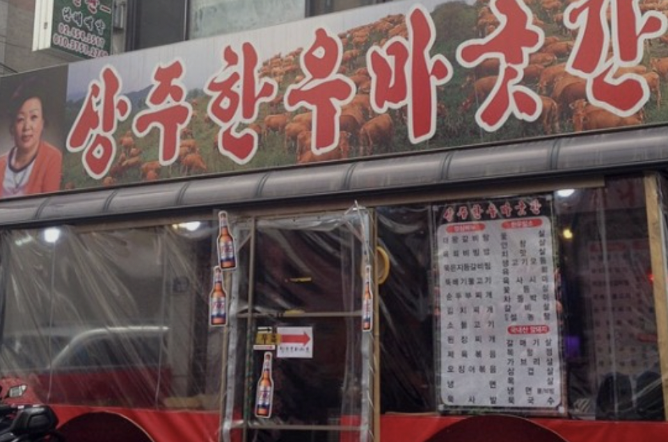 상주한우마굿간 이미지