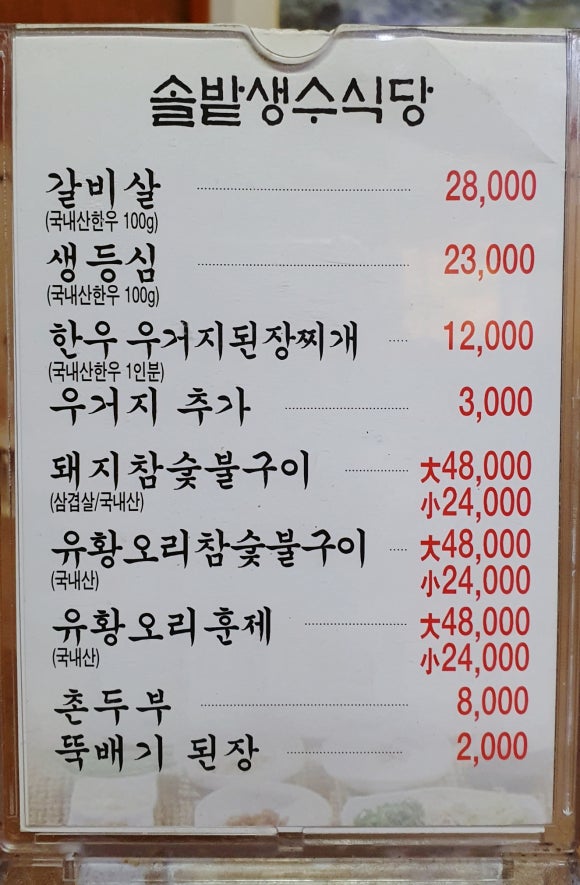솔밭한의원 이미지