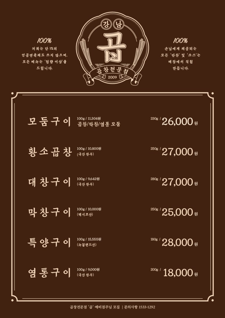상곱창 이미지