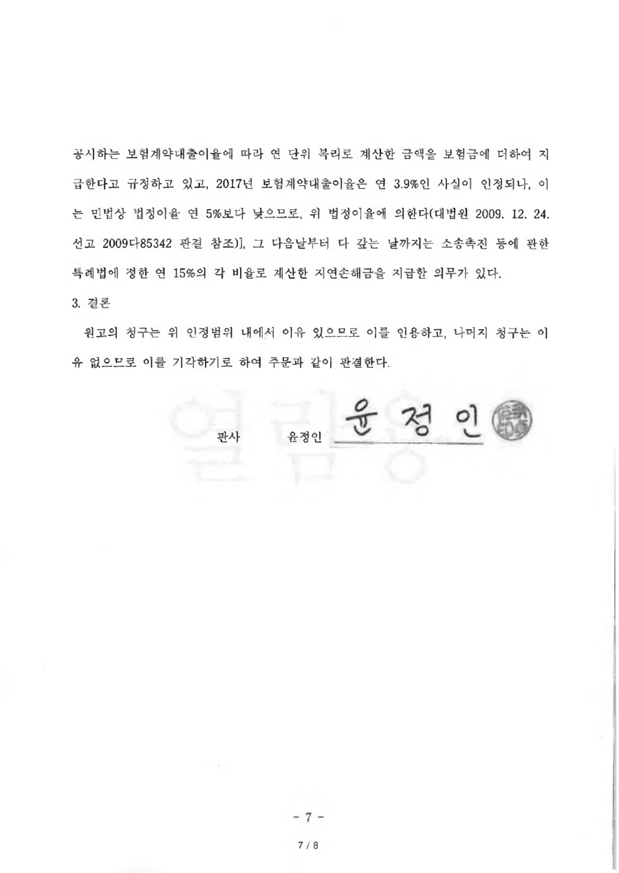 디비손해보험 주식회사 이미지