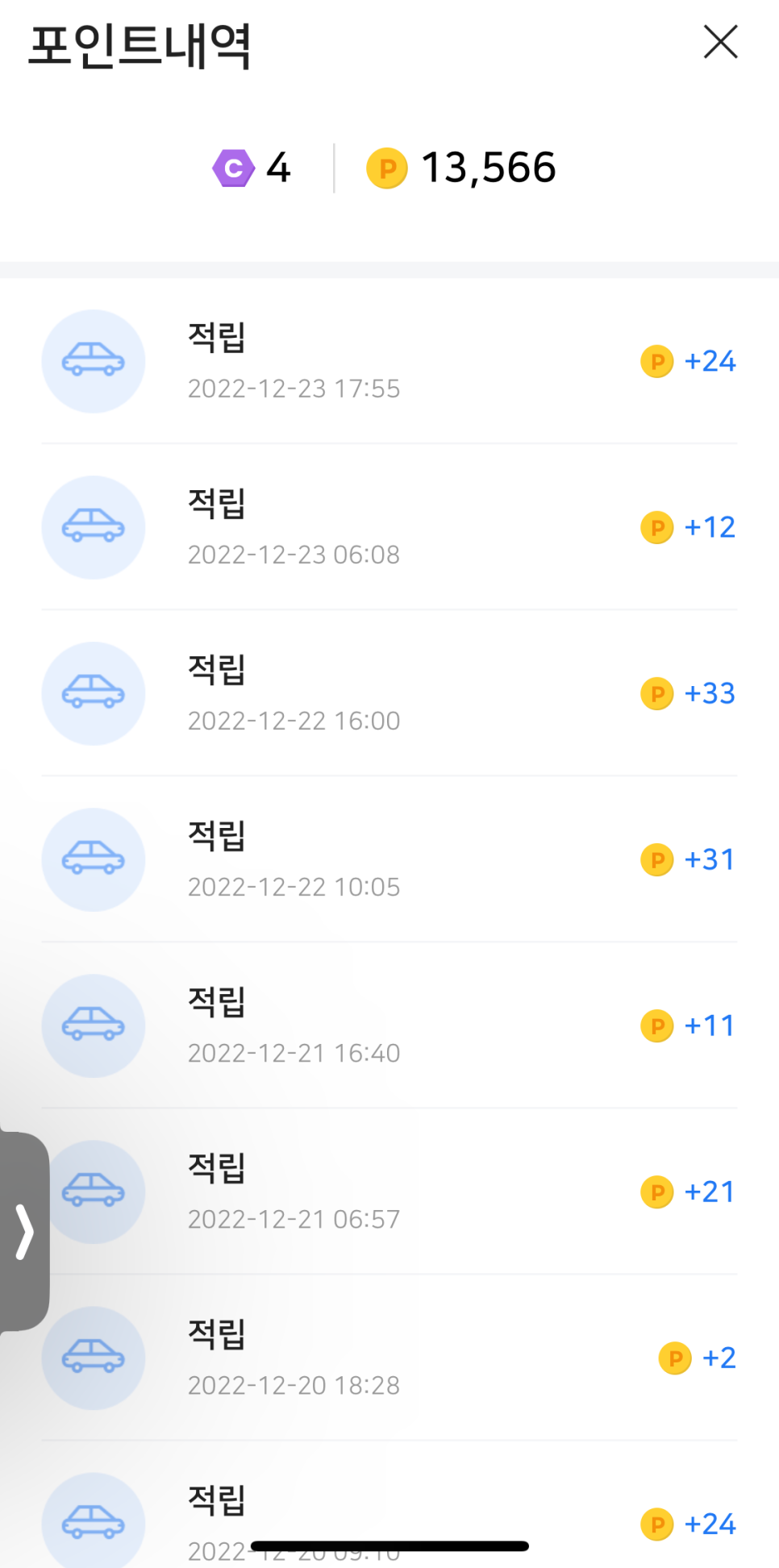 위드테크 이미지