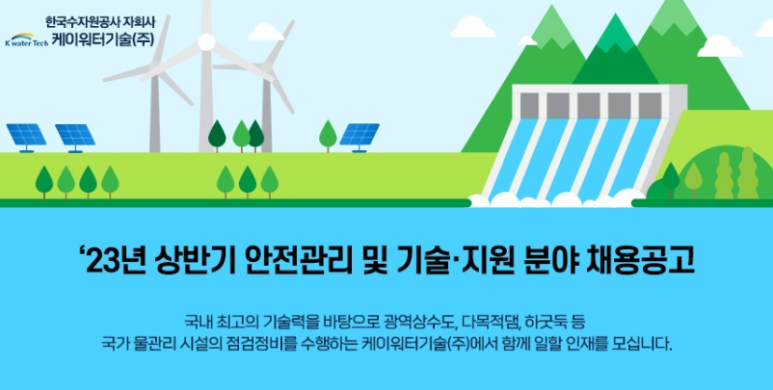 케이전기안전관리 이미지