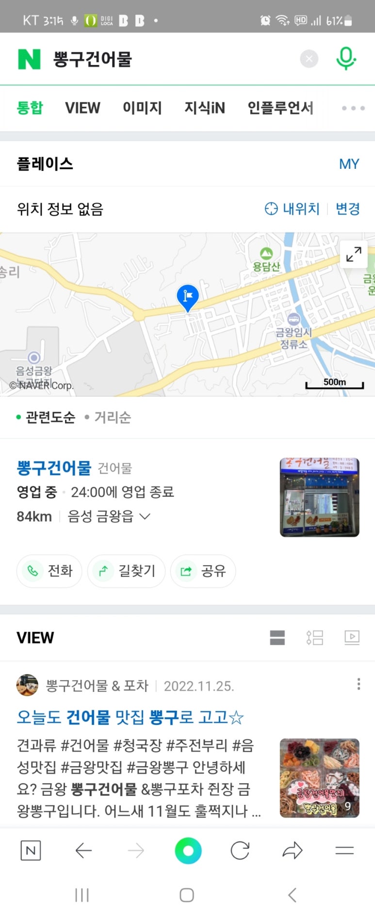 뽕구건어물 이미지