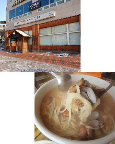 갯마을바지락칼국수 이미지