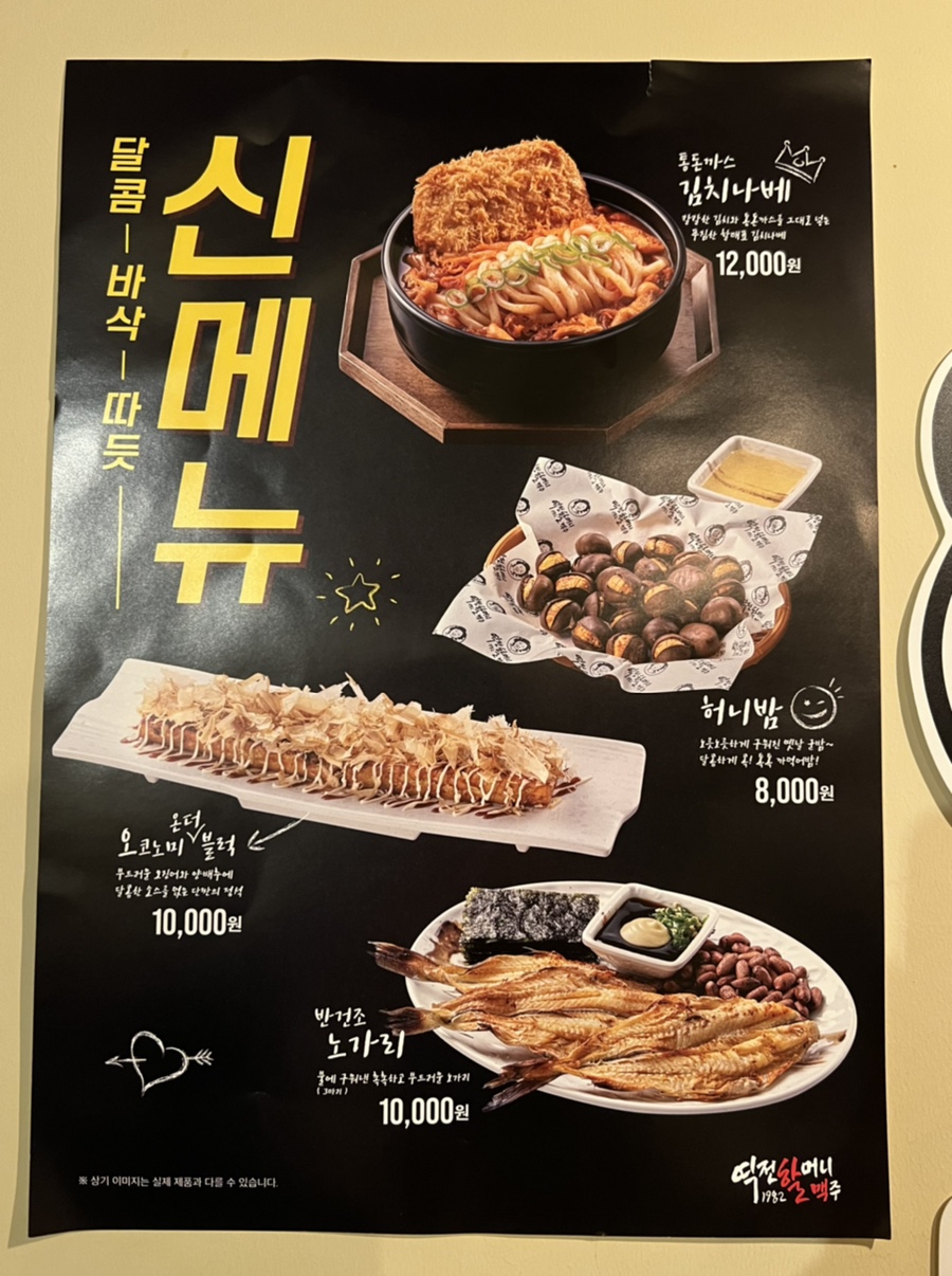 역전할머니맥주고성점 이미지