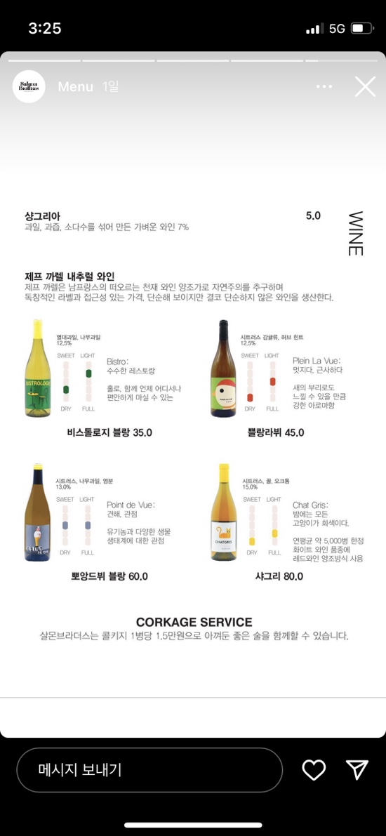살몬 브라더스 이미지