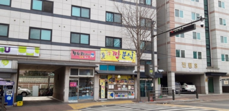 행복분식 이미지