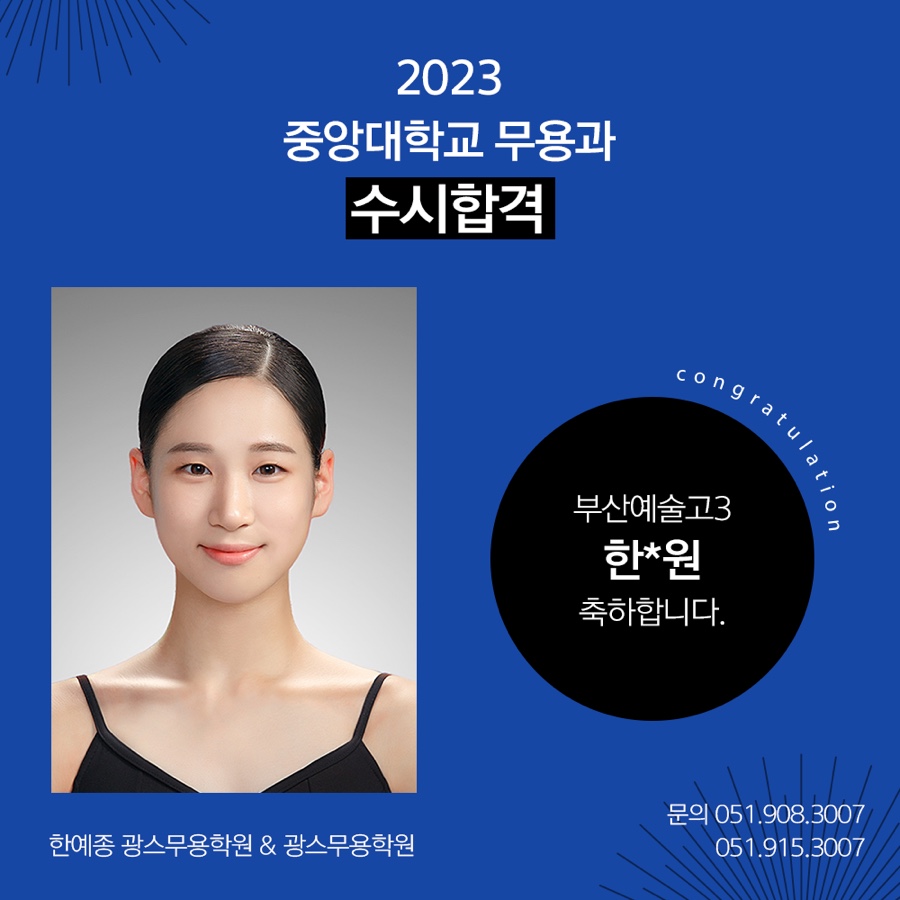 광스무용학원 이미지