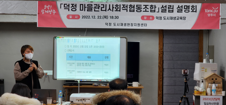 덕정마을관리사회적협동조합 이미지