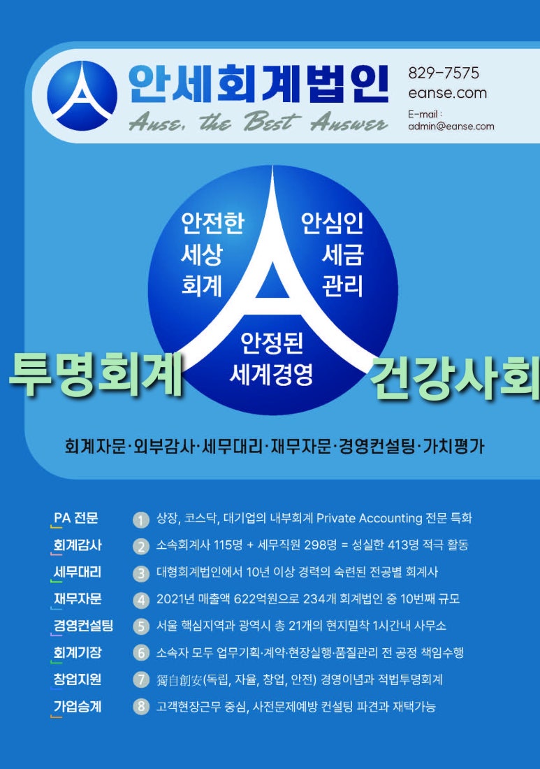동원회계법인 이미지