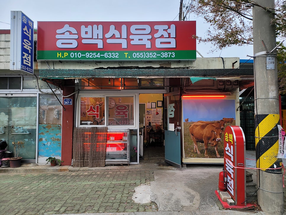 송백마트 이미지