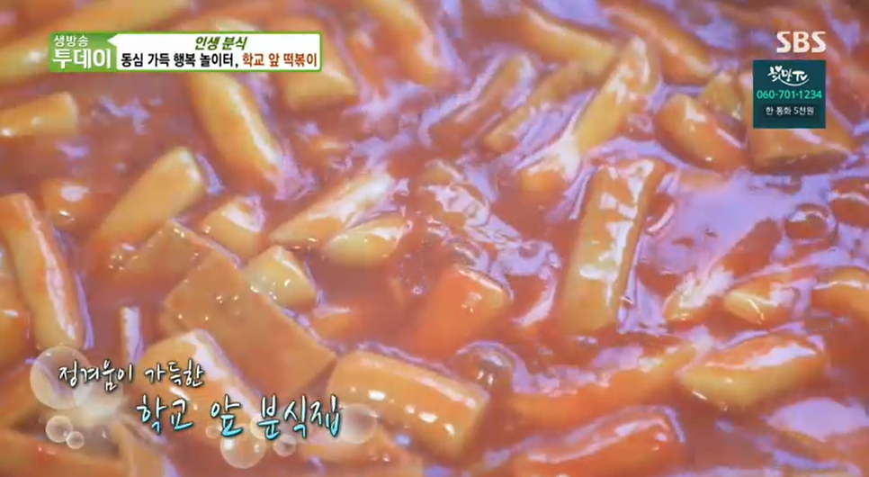 짱분식 이미지
