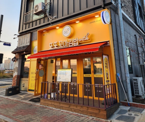 또또꼬마김밥군산 이미지