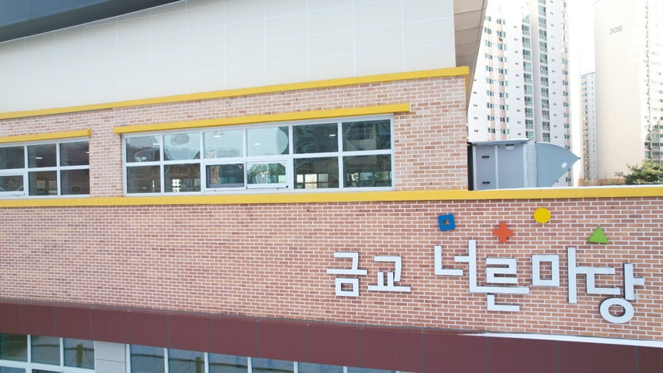 금교초등학교 이미지