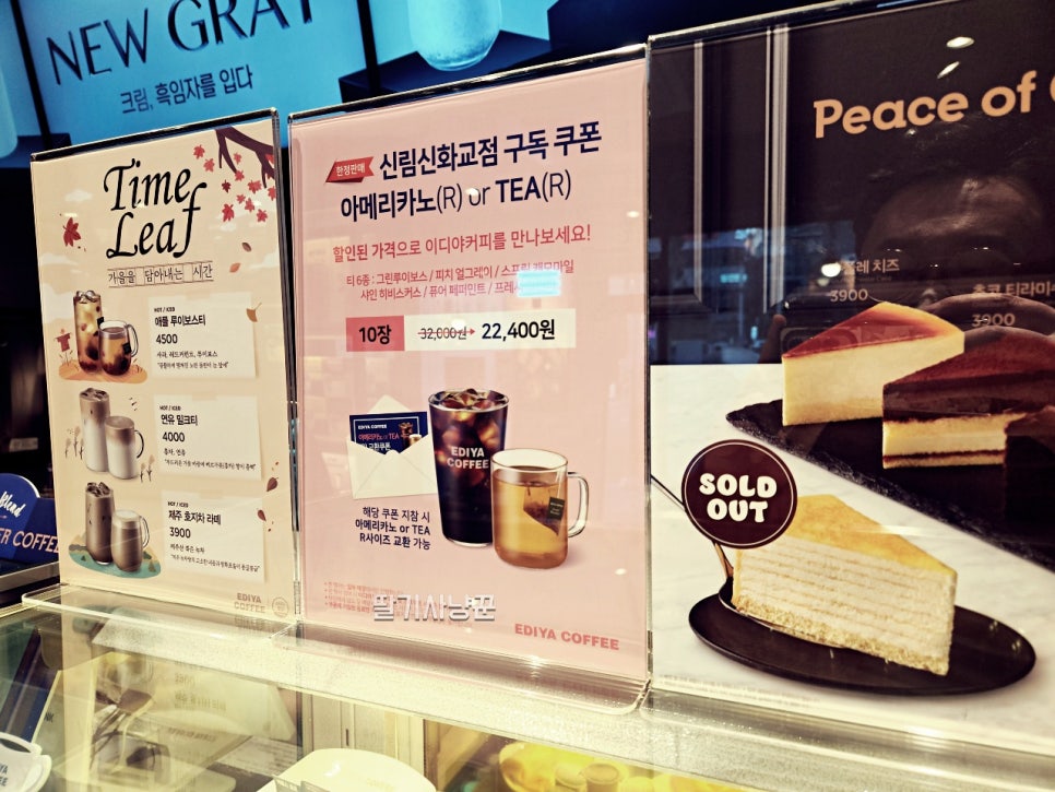 이디야커피신림신화교점 이미지