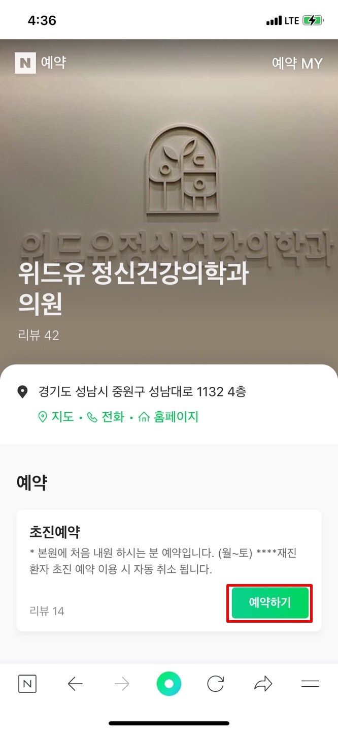 위드유정신건강의학과의원 이미지