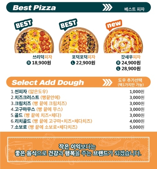 피자덕 이미지