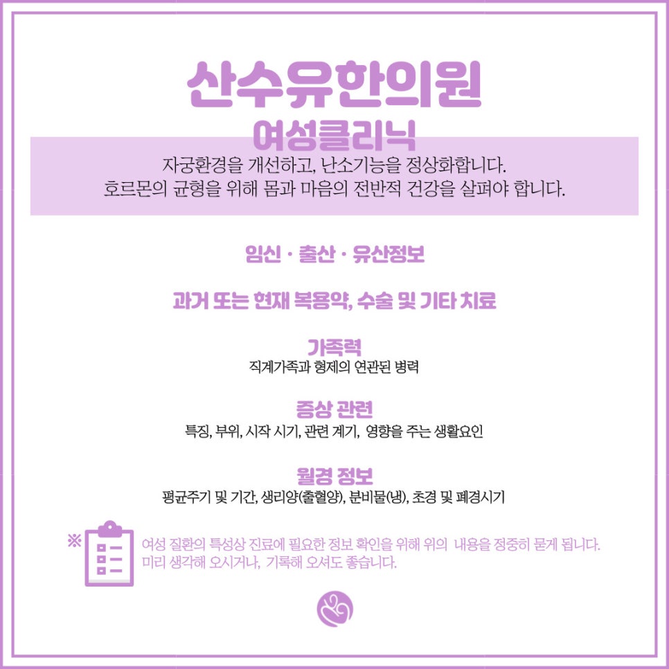 산수유한의원 이미지