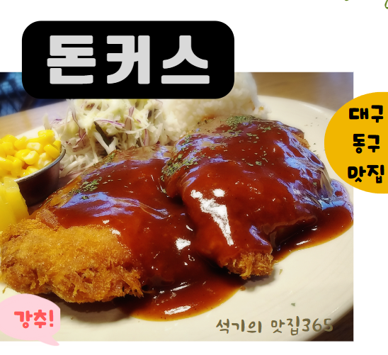 돈커스 이미지