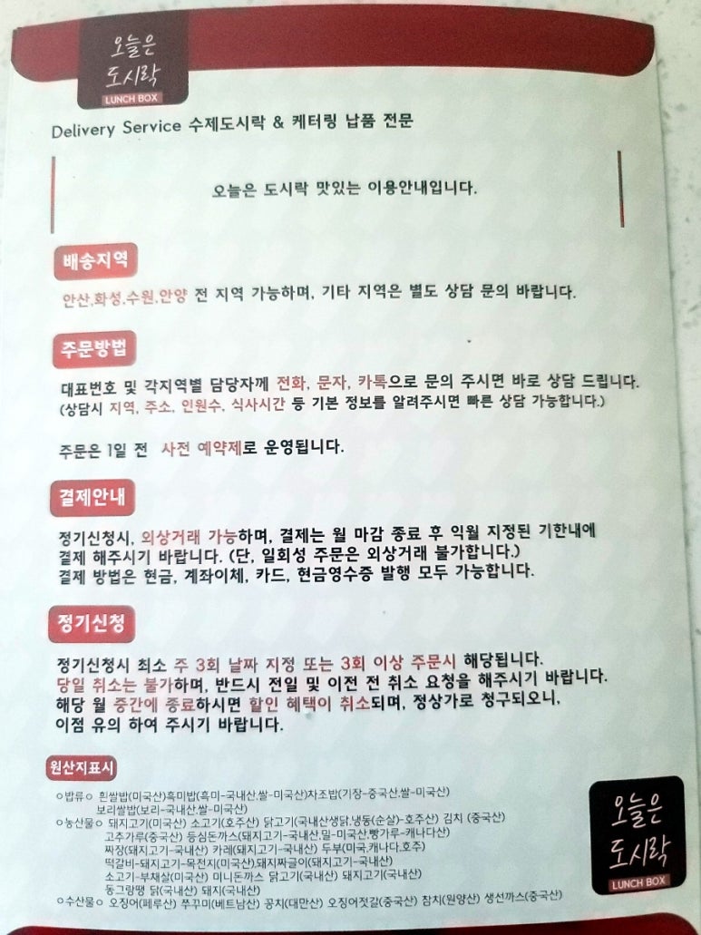 공단캐터링 이미지