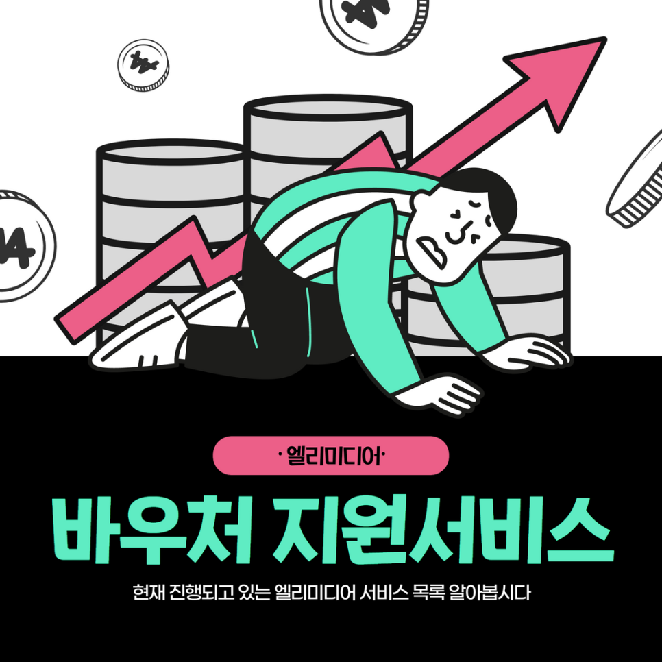 엘리미디어 이미지