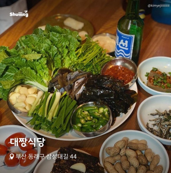 해초과메기부산점 이미지