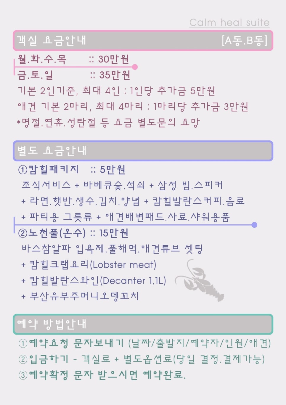 캄힐스위트 이미지