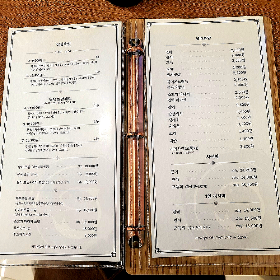 낮달초밥사시미 이미지