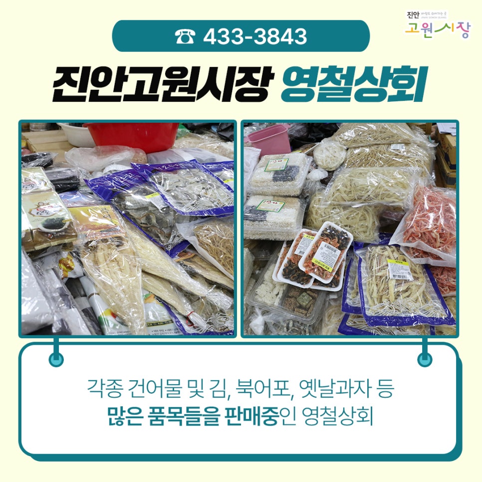 영철상회 이미지