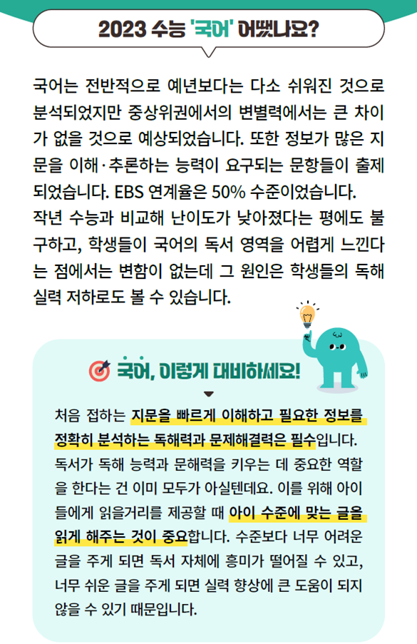 감일초등학교 이미지