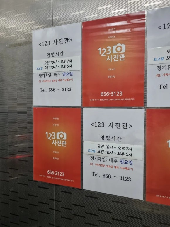 123사진관 이미지