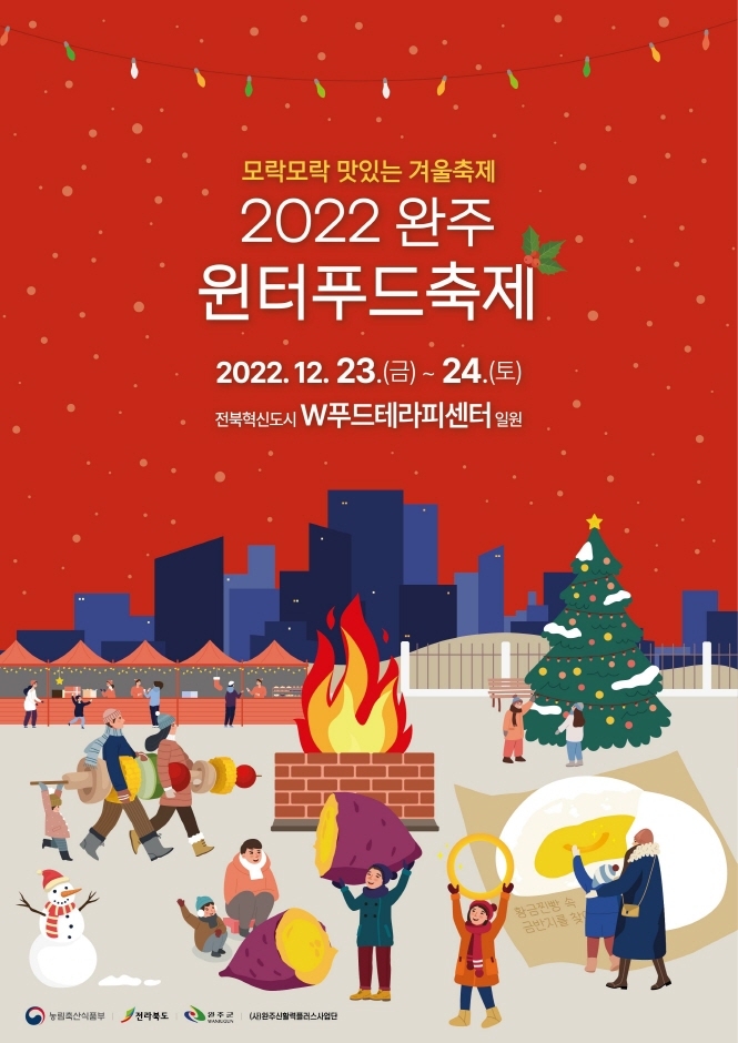 더블유푸드 이미지
