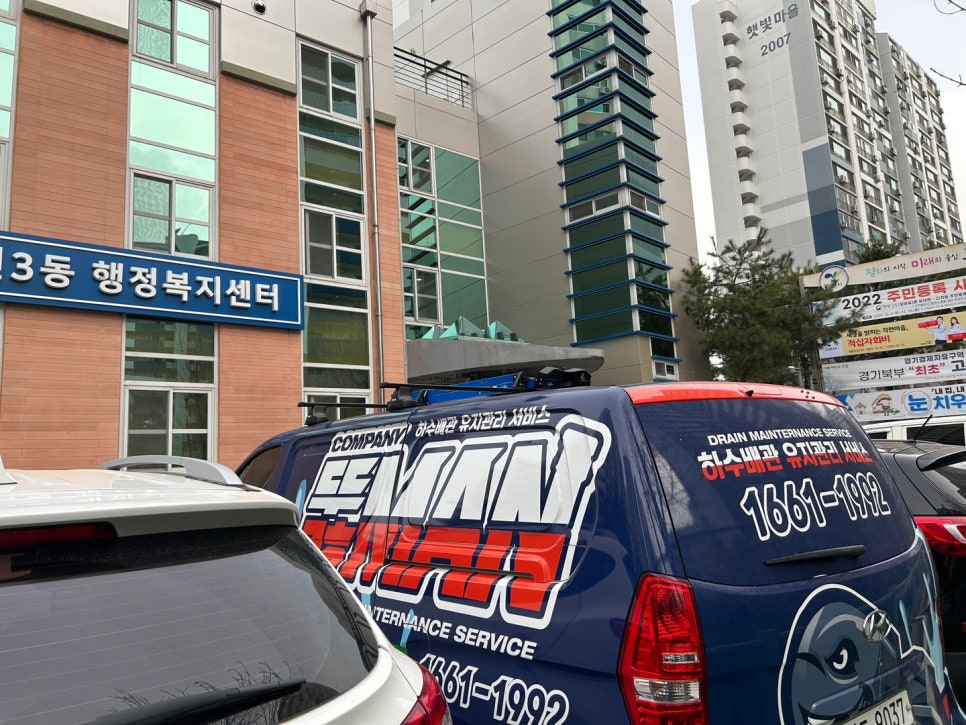 뚫맨컴퍼니 이미지
