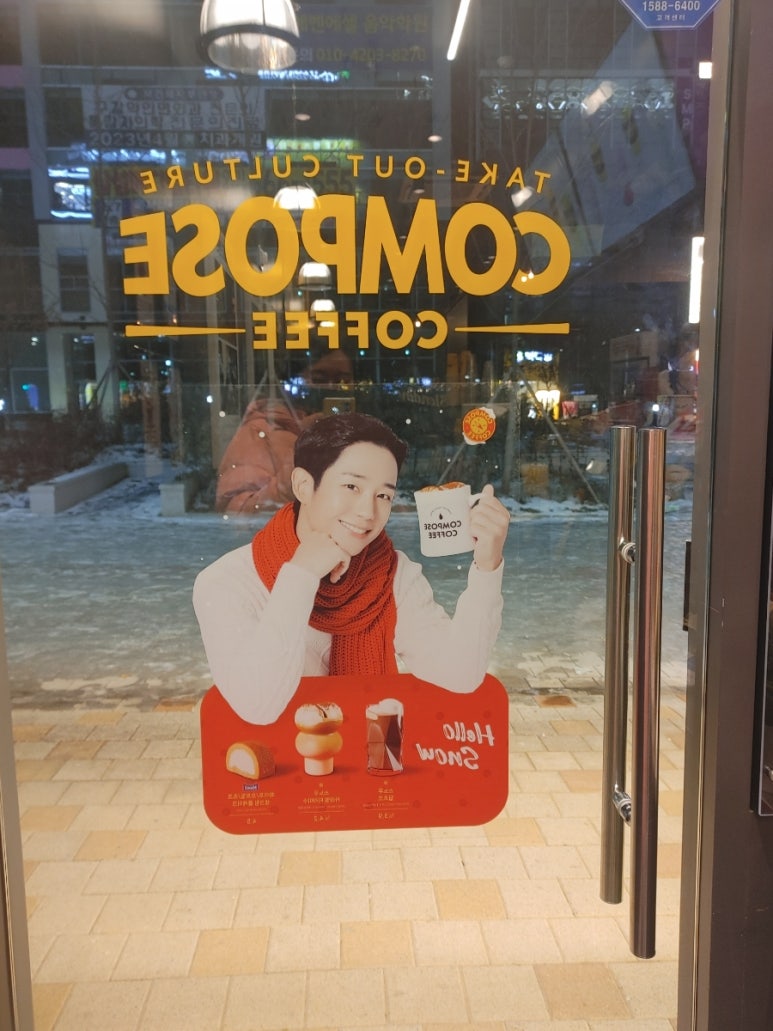 컴포즈커피로데오점 이미지