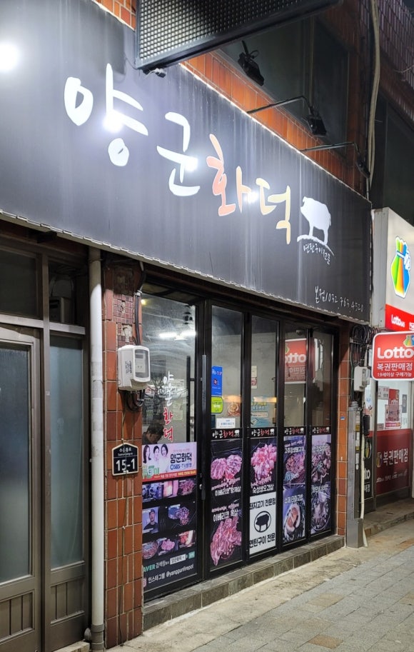 양군화덕 이미지