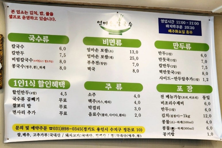 이런칼국수를보았나 이미지