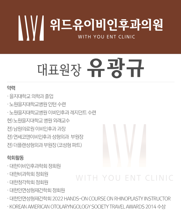 유이비인후과의원 이미지