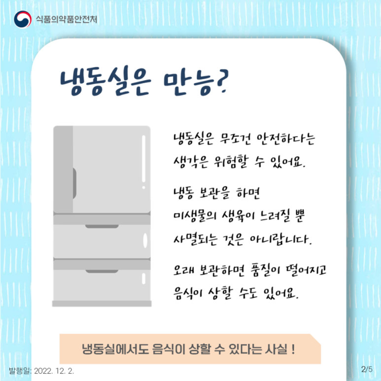 해동식품 이미지