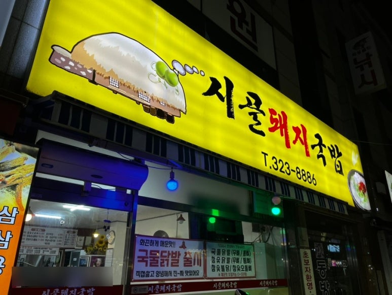 닭발점빵 이미지