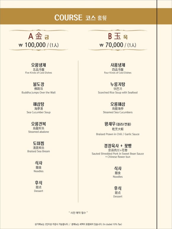 푸차이 이미지