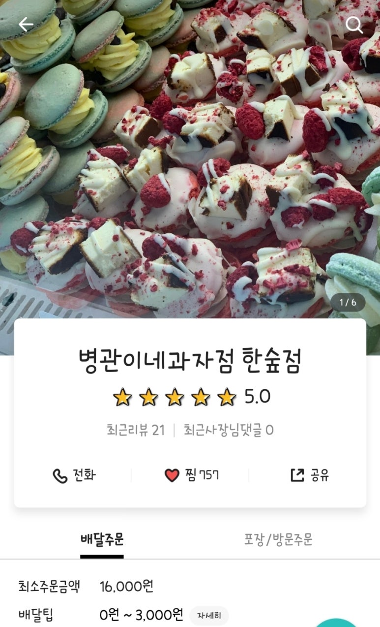 병관이네과자점 이미지